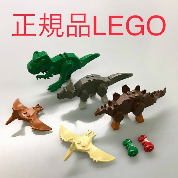 恐竜7体まとめ売り　中古品 正規品 中古 LEGO レゴ 恐竜 パーツ 7個 まとめ売り ※ダイノ