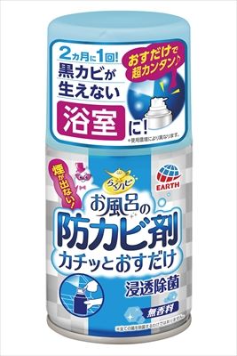 まとめ買い-24点セット らくハピ お風呂の防カビ剤 カチッとおすだけ 無香料 アース製薬 住居洗剤 お風呂用