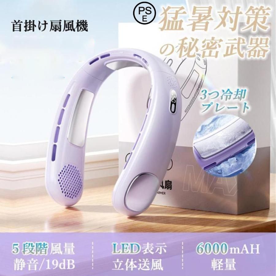 【DesertWest 】首掛け扇風機 ネックファン 折りたたみ式 DesertWest 】首掛け扇風機 ネックファン 折りたたみ式 ☘️期間限定