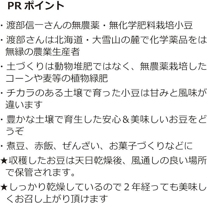 北海道産 1キログラム