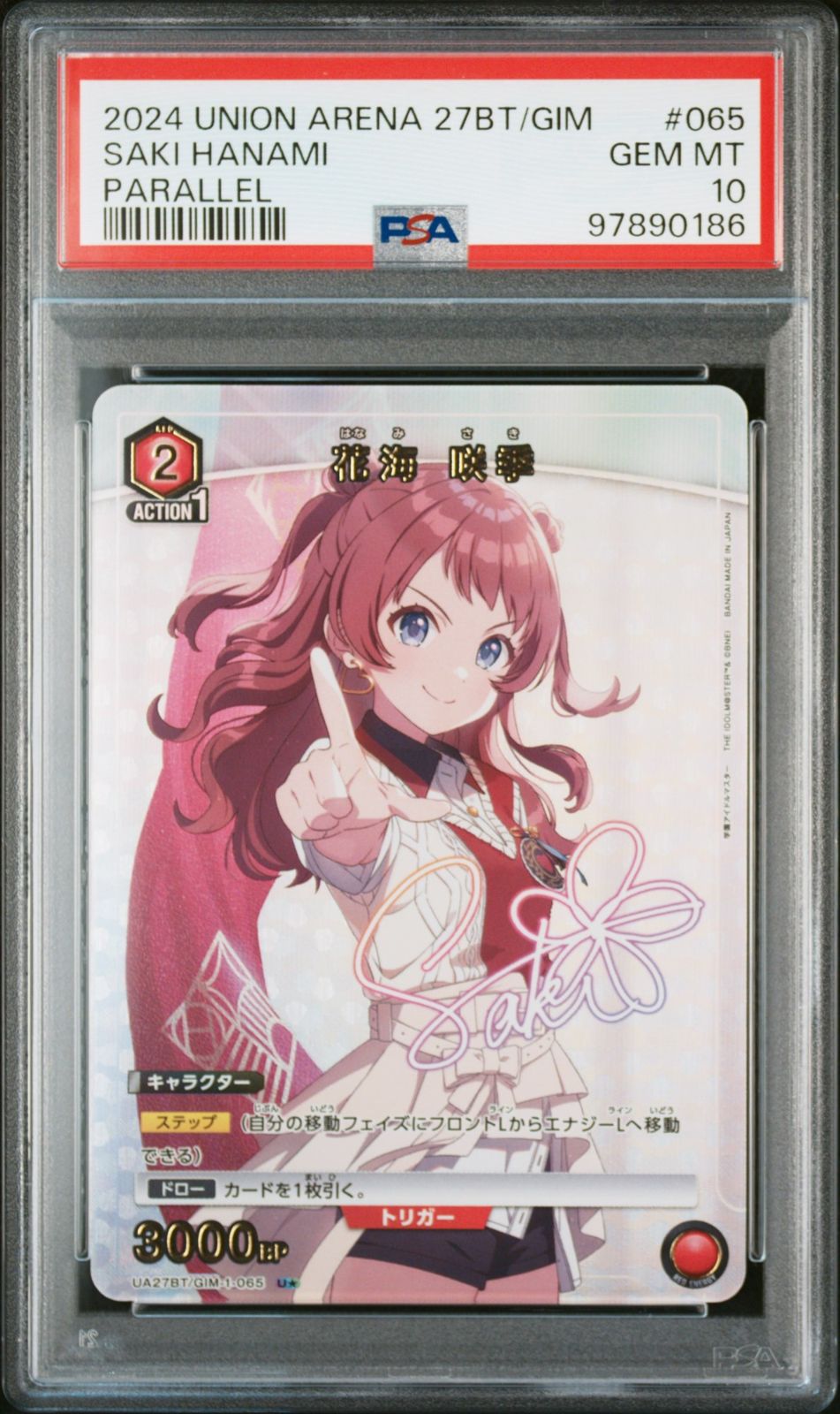 ユニオンアリーナ 学園アイドルマスター 姫崎莉波 星2 パラレル
