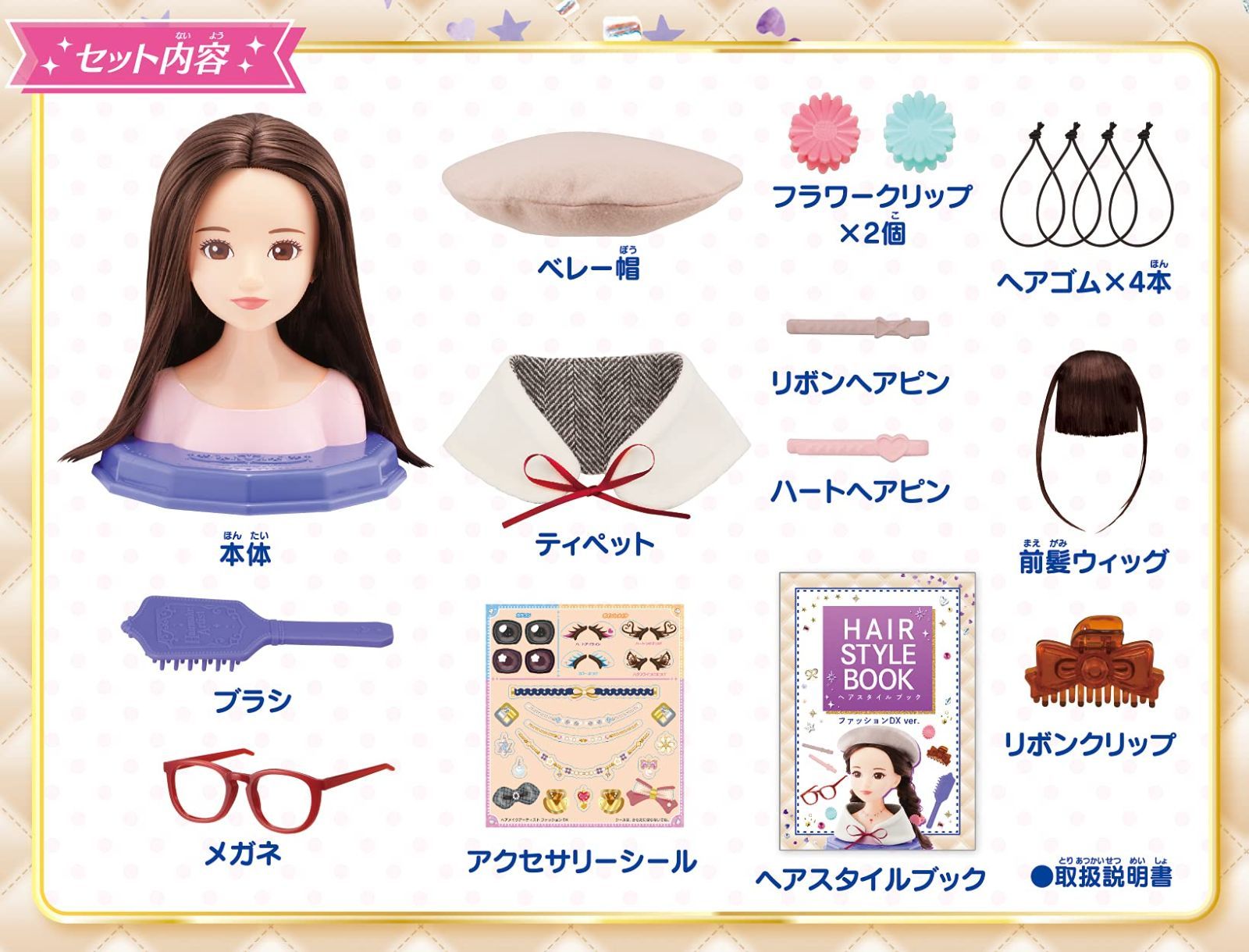 メガハウス ヘアメイクアーティスト