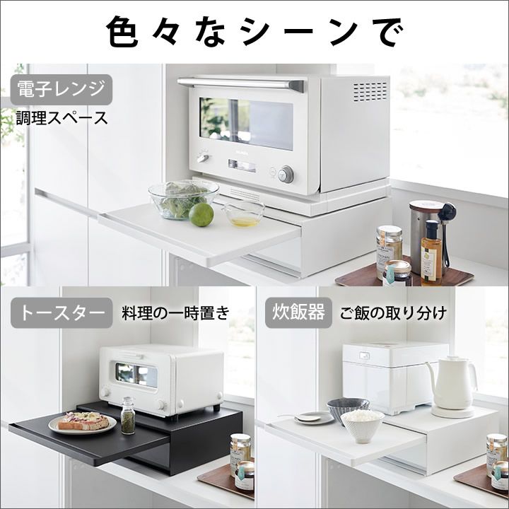 収納 家電下