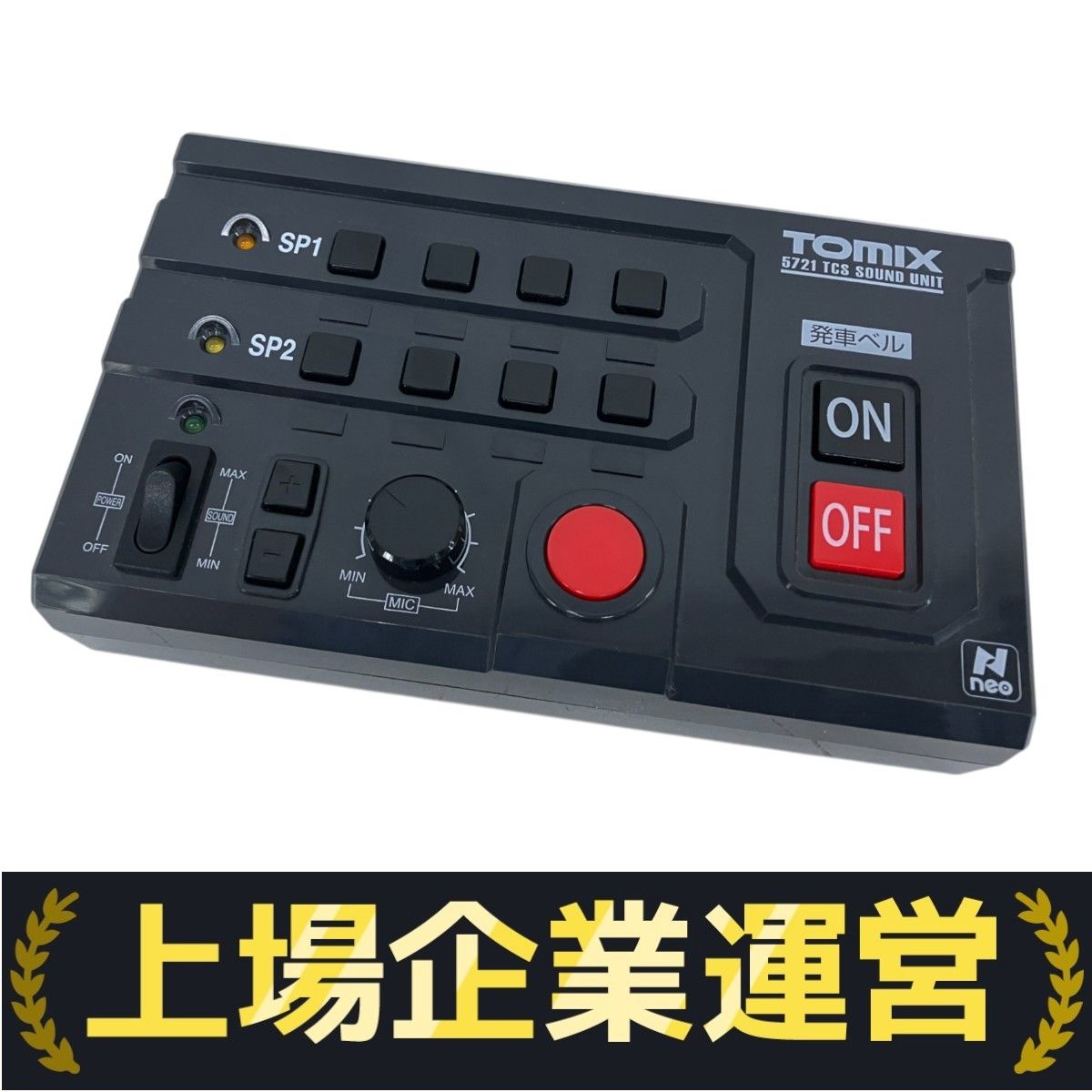 TOMIX 5721 サウンドユニット 本体 TCS ホーム用サウンドユニット｜製品情報｜製品検索｜鉄道模型