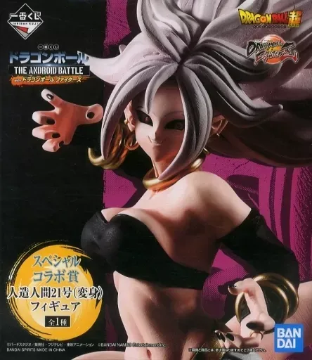 2025年最新】人造人間21号 一番くじの人気アイテム - メルカリ