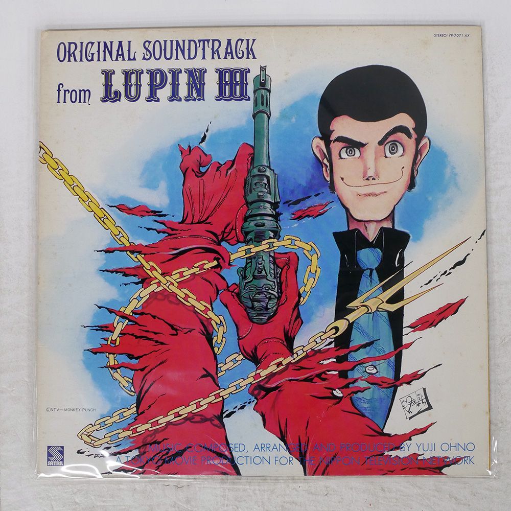 国内盤 大野雄二/ルパン三世/SATRIL YP7071AX LP - メルカリ