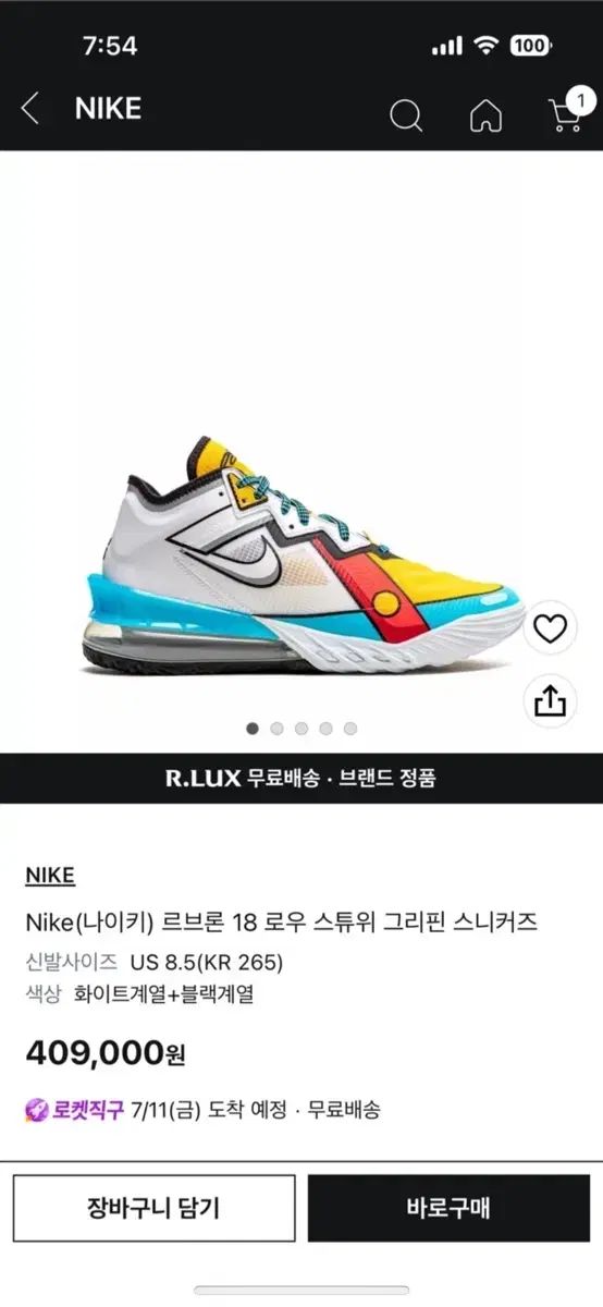 NIKE ナイキ レブロン 18 スチュウィ グリフィン 265