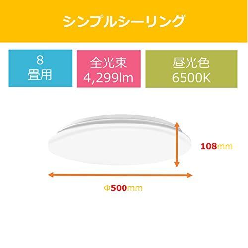 在庫処分】東芝(TOSHIBA) LEDシーリングライト 調光タイプ 8畳(日本