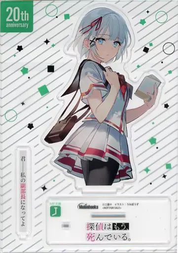 MF文庫20周年　メロンブックス　アクリルスタンド　探偵はもう、死んでいる。 探偵はもう、死んでいる。』シエスタ・斎川・夏凪・シャーロットの描き