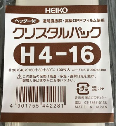 箱買いが !! HEIKO クリスタルパック ヘッダー付OPP袋 透明 H4-16 1000枚 シモジマ