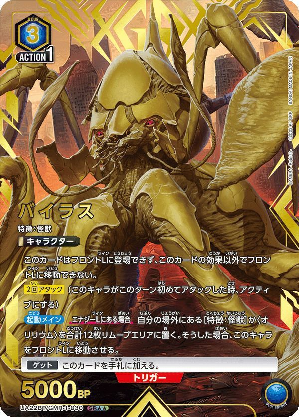 ユニオンアリーナ 東京喰種 佐々木琲世 SR2 パラレル 星2 パラレル】星2 阿