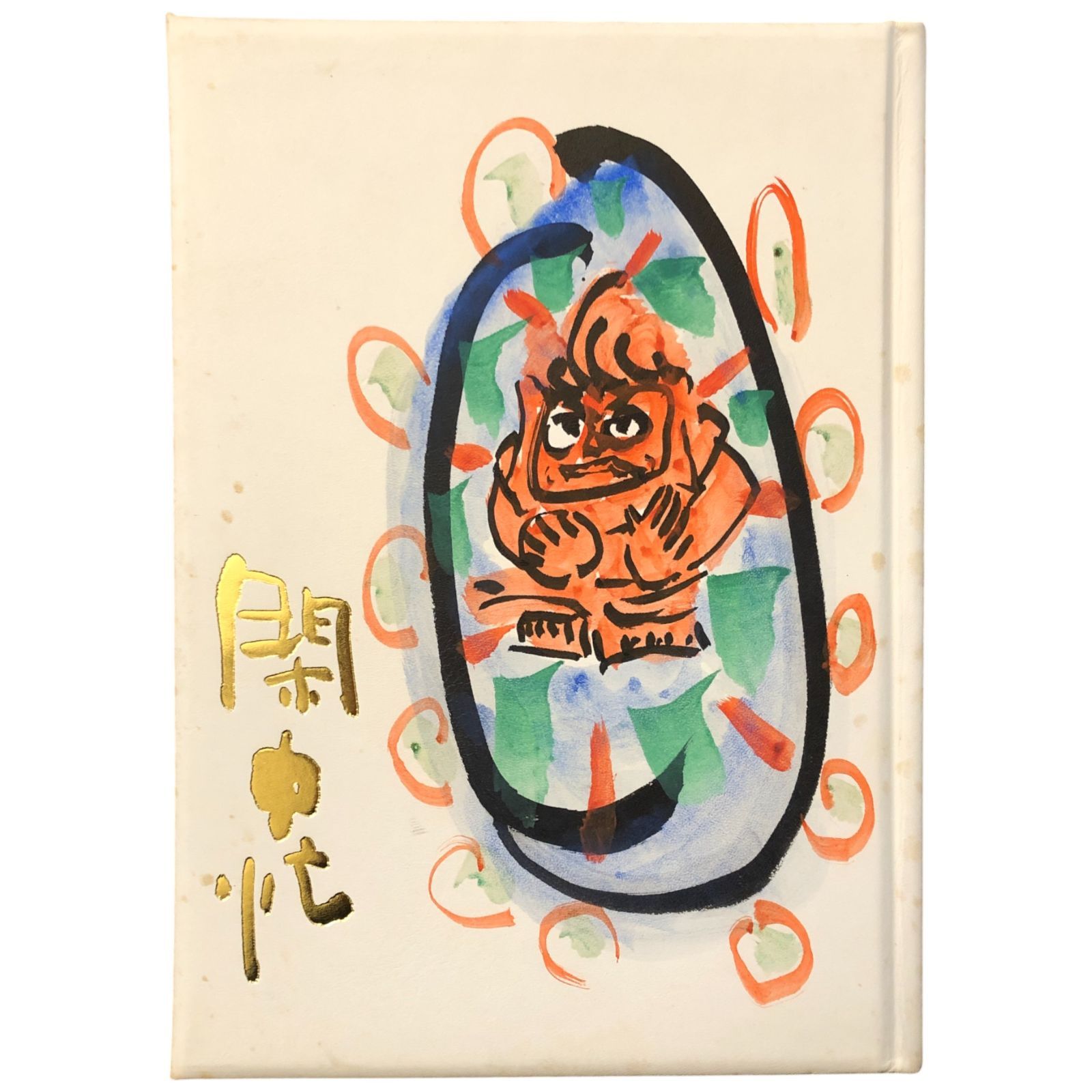 講談社 現代の美術 ART NOW 全12+別巻揃 講談社 現代の美術 ART NOW 全12+別巻揃 講談社 現代の美術 ART NOW 全