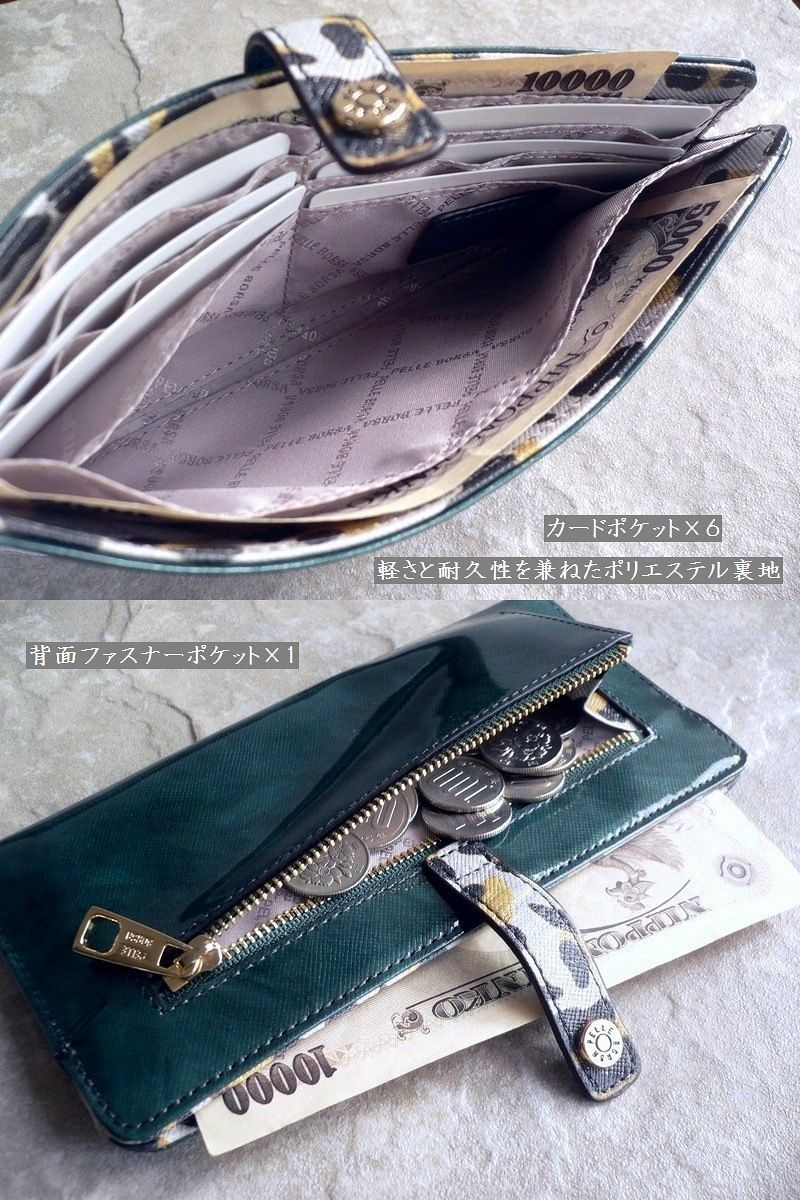 PELLE BORSA ペレボルサ 長財布 エナメル レザー レオパード スリム 