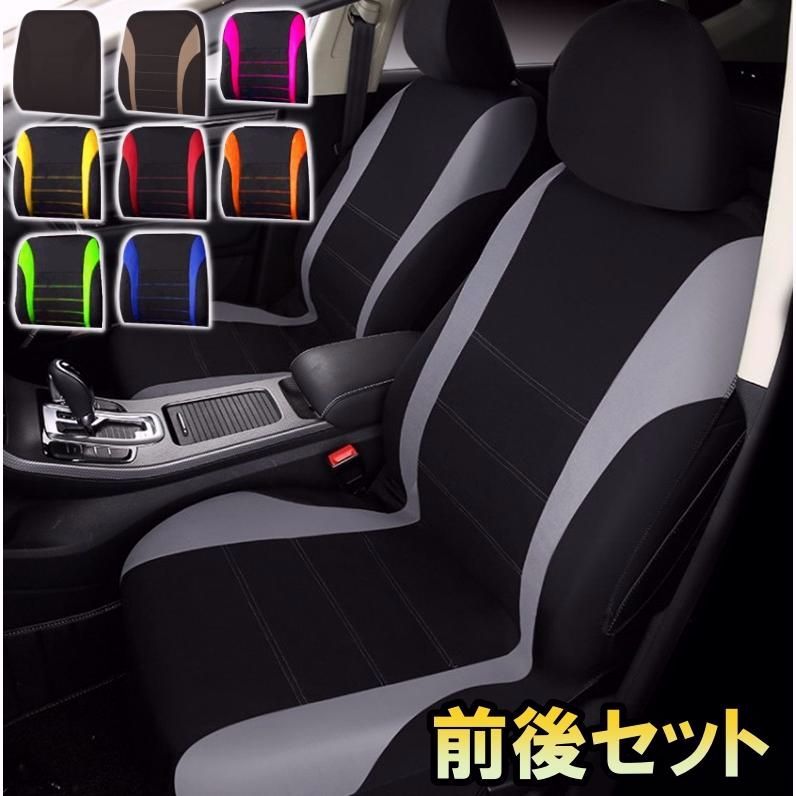 送料無料 シートカバー ソリオ ハスラー ジムニーシエラ モデル ポリエステル 運転席 助手席 後部座席 前後席セット スズキ 9色 LBLC