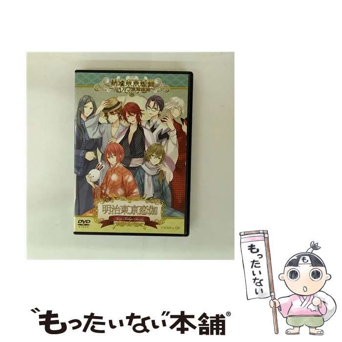 明治東京恋伽 Blu-ray BOX 上巻 明治東亰恋伽 Blu-ray BOX