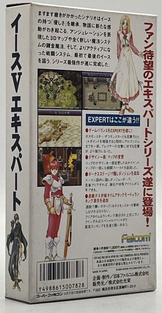 エキスパート スーパーファミコン