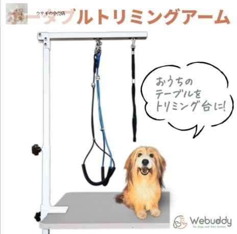 ブラック トリミングテーブルアーム いつものテーブルで使えます