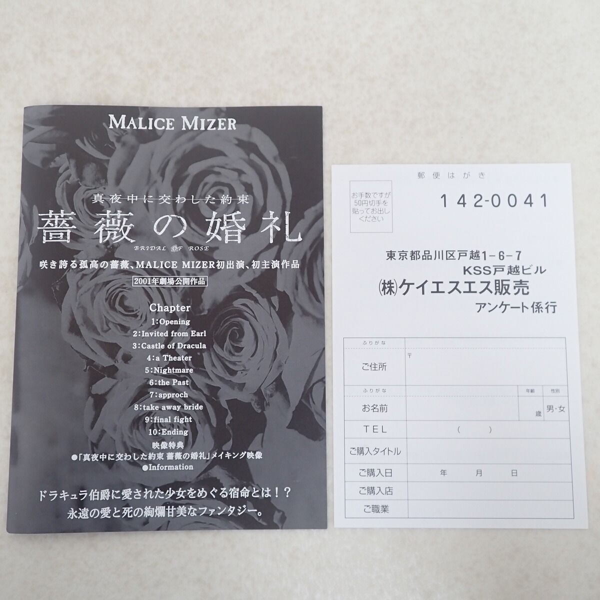 MALICE MIZER DVD 薔薇の婚礼 ペンダント付き MALICE MIZER DVD 薔薇の婚礼 ペンダント付き - メルカリ