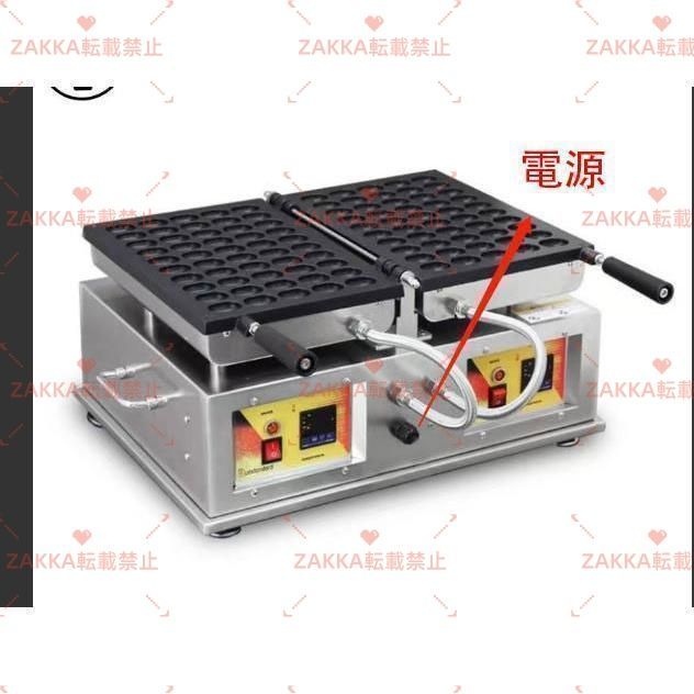 ワッフルメーカー 110V