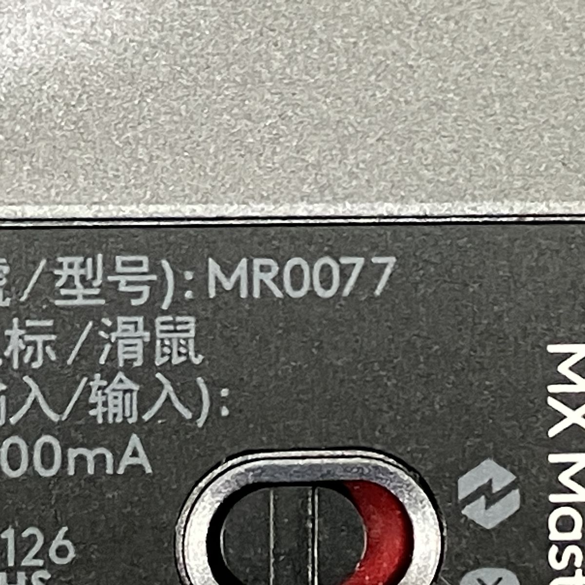 master 3S