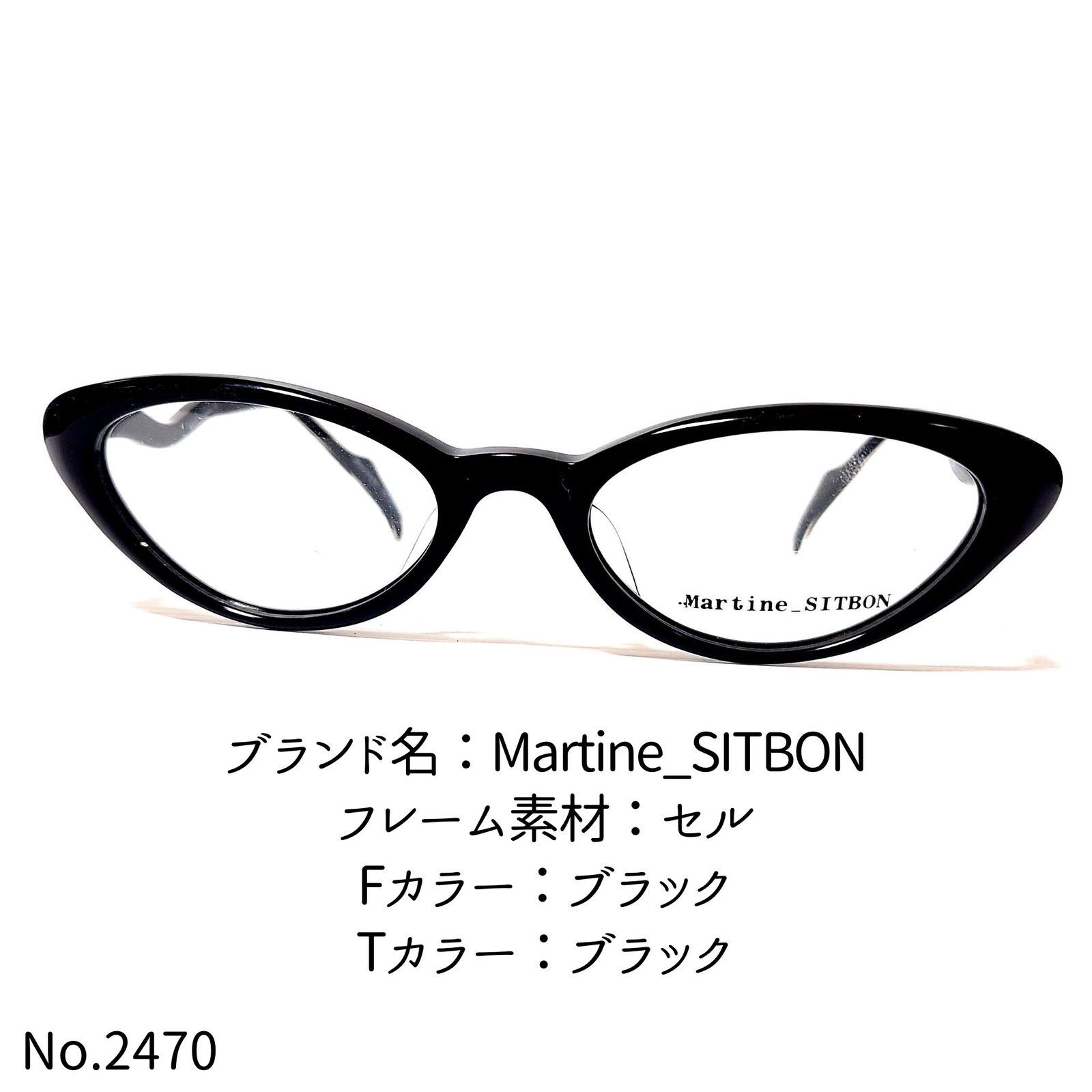 No.2470-メガネ Martine_SITBON【フレームのみ価格】-