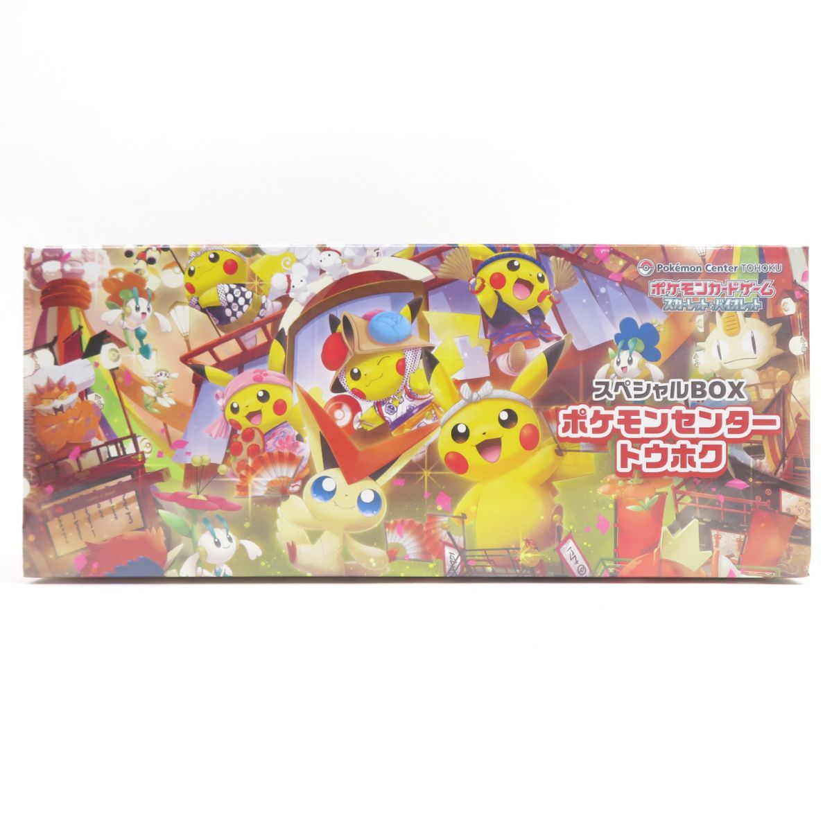 未開封】ポケモンカードゲーム スカーレット＆バイオレット