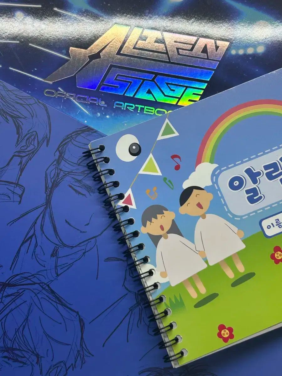 まとめ アイステ アラート ドローイングブック 本