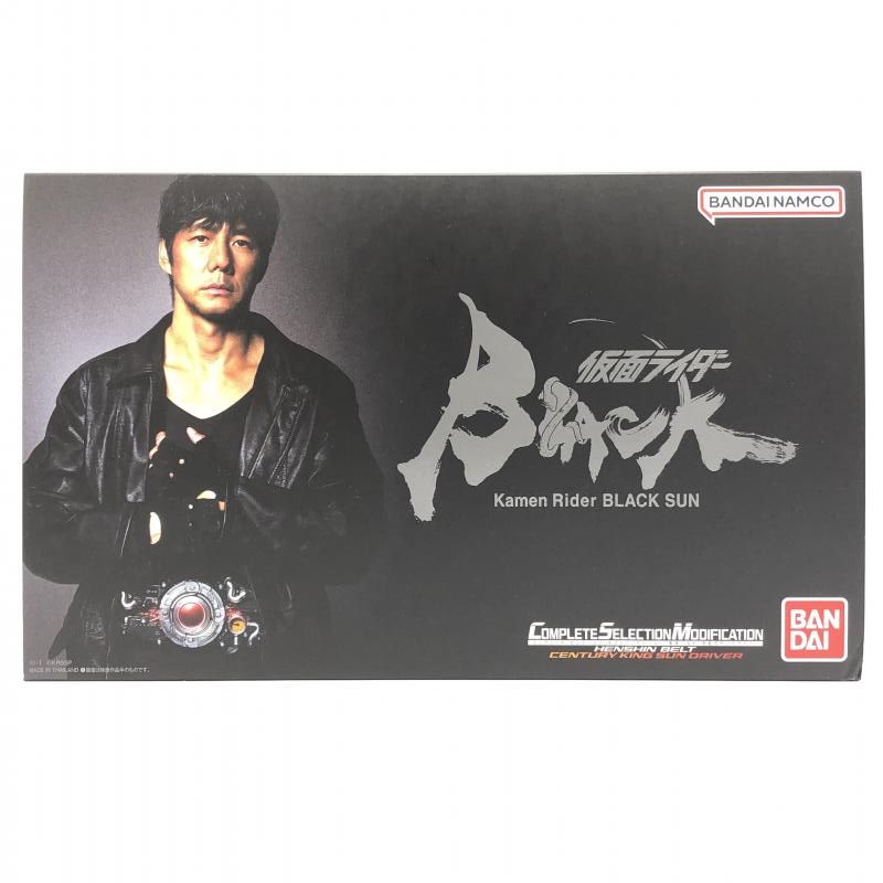 中古】バンダイ CSM 世紀王サンドライバー コンプリート