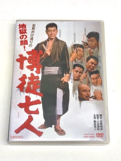 鶴田浩二 博変打ちシリーズ 　DVD全7本セット Amazon.co.jp: 渡世人列伝 [DVD] : 鶴田浩二, 高倉健, 若山