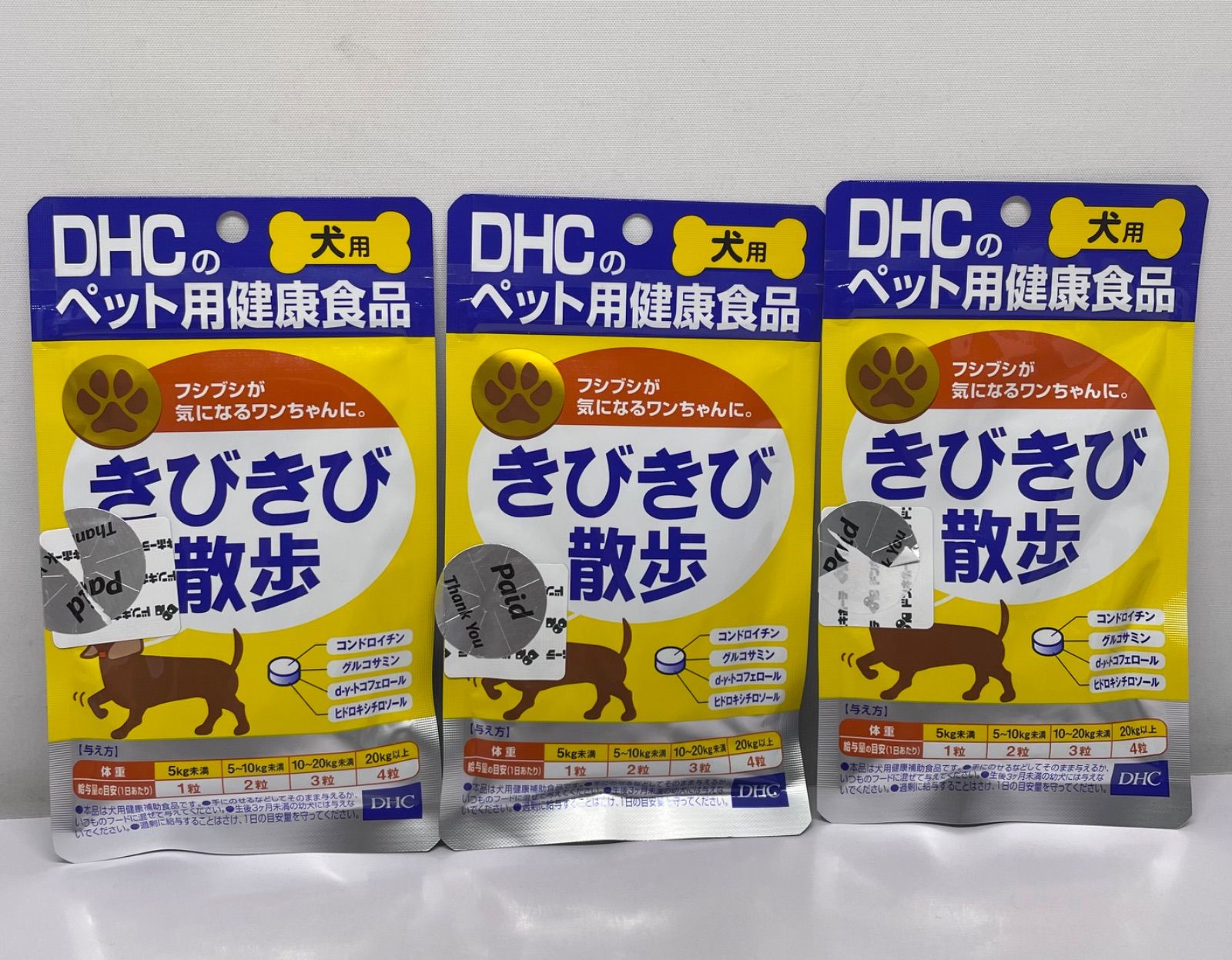 DHC きびきび散歩プレミアム 犬用 きびきび散歩 国産 4袋 プレミアム
