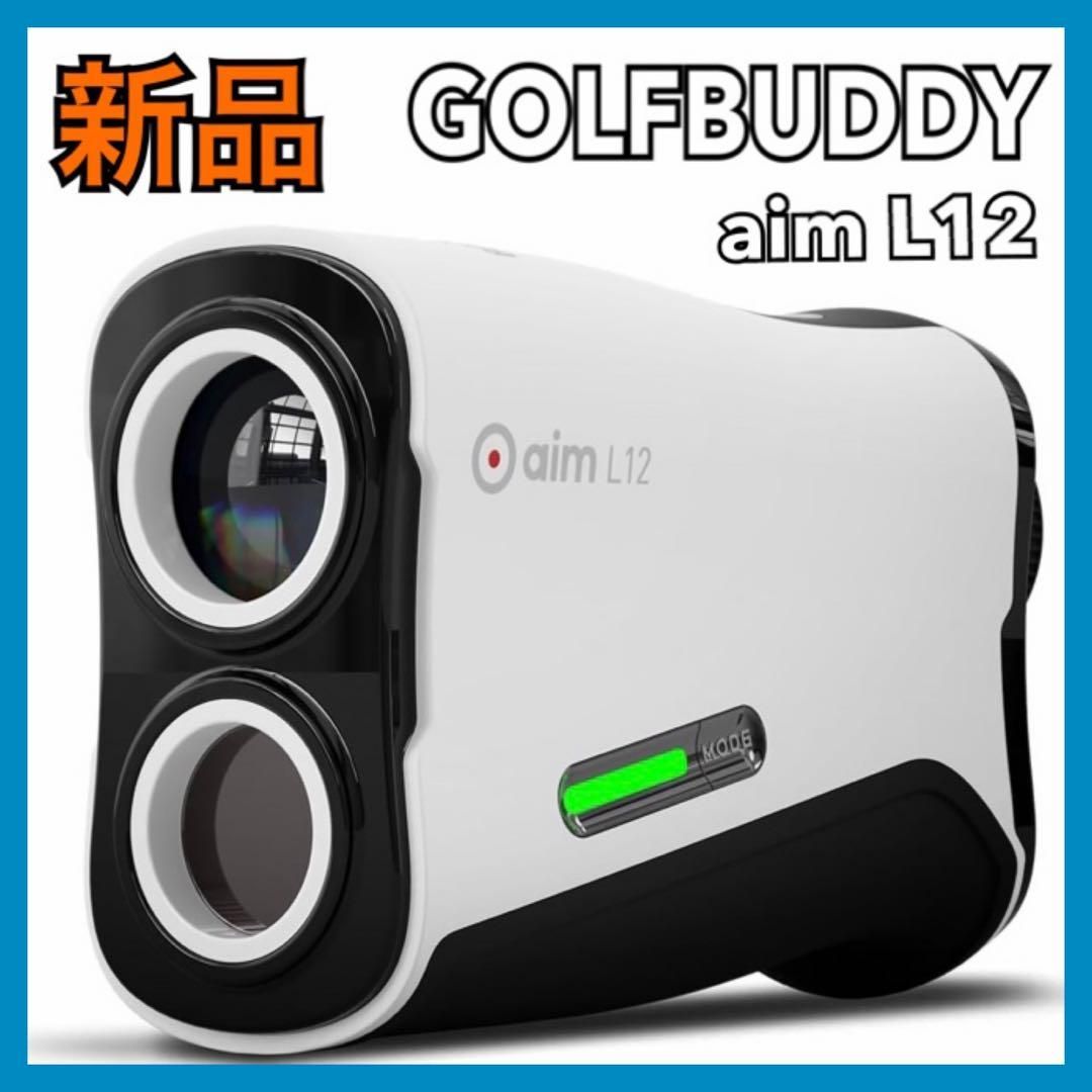 ゴルフバディ ゴルフレーザー aim L12 距離測定器 防水 GOLFBUDDY 傾斜補正 勾配調整 距離調整 ゴルフ