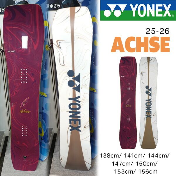 ACHSE(アクセ) YONEX スノーボード Amazon | YONEX ヨネックス メンズ スノーボード ACHSE アクセ