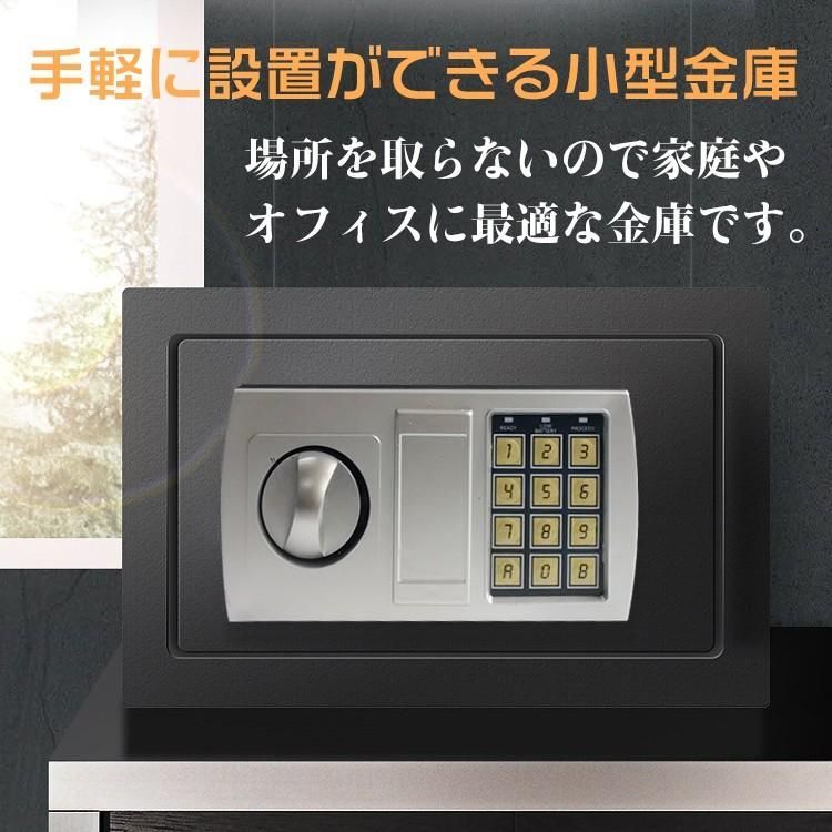 小型金庫 電子金庫 テンキー式 貴重品 保管 デジタル 防犯 電子ロック 盗難防止 コンパクト ミニ金庫 アンカーボルト付 鍵 暗証番号自由設定 厚みのある扉 ny087