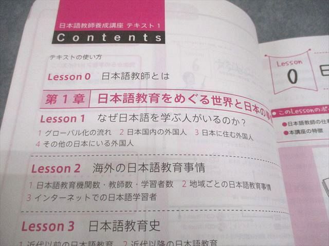 U-CAN ユーキャン 日本語教師養成講座 テキスト1～5/試験対策