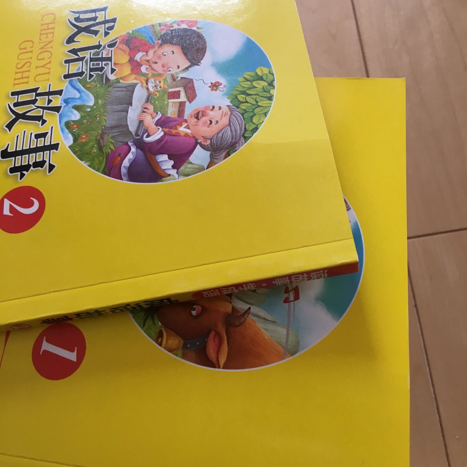 訳あり品】成語故事 4冊セット 絵本 HSK 中国語検定 物語