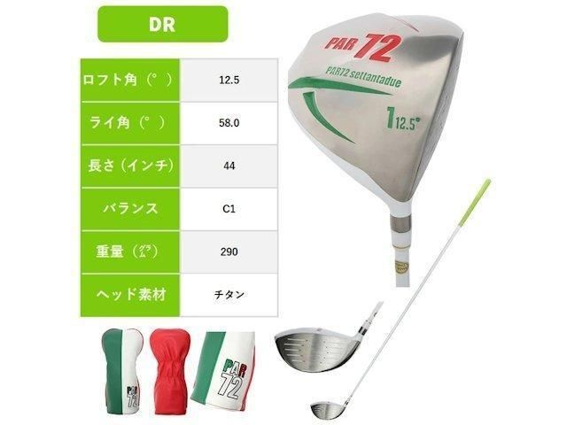 PAR72 レディースクラブ 6本セット クラブセット PA5LMG10 Amazon.co