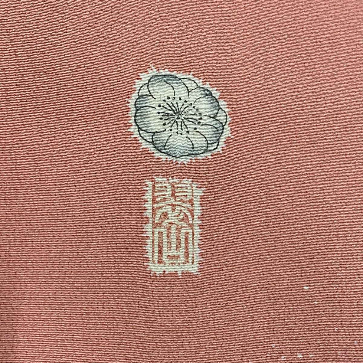 名品