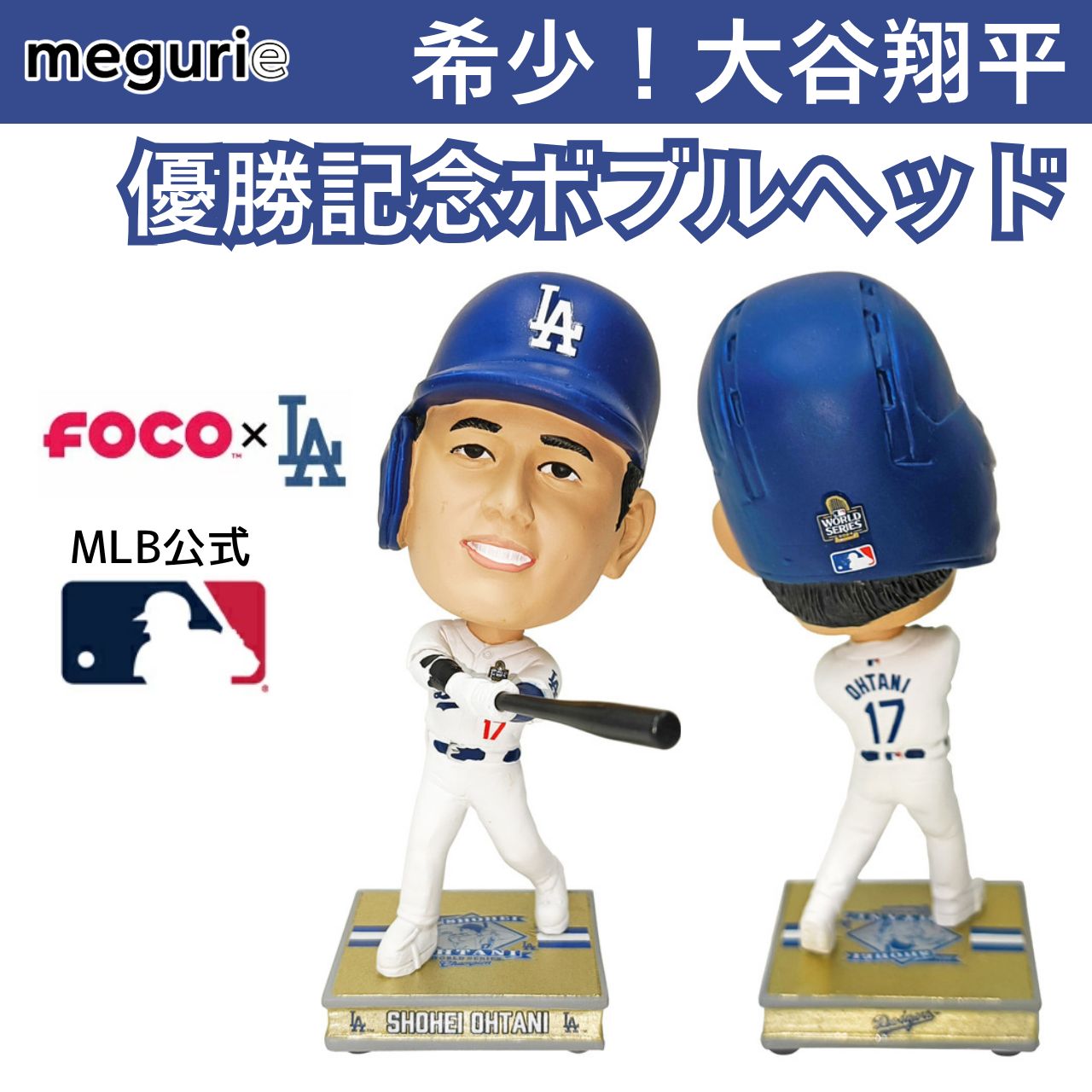 大谷翔平 ワールドシリーズチャンピオン miniビッグヘッド 4.5