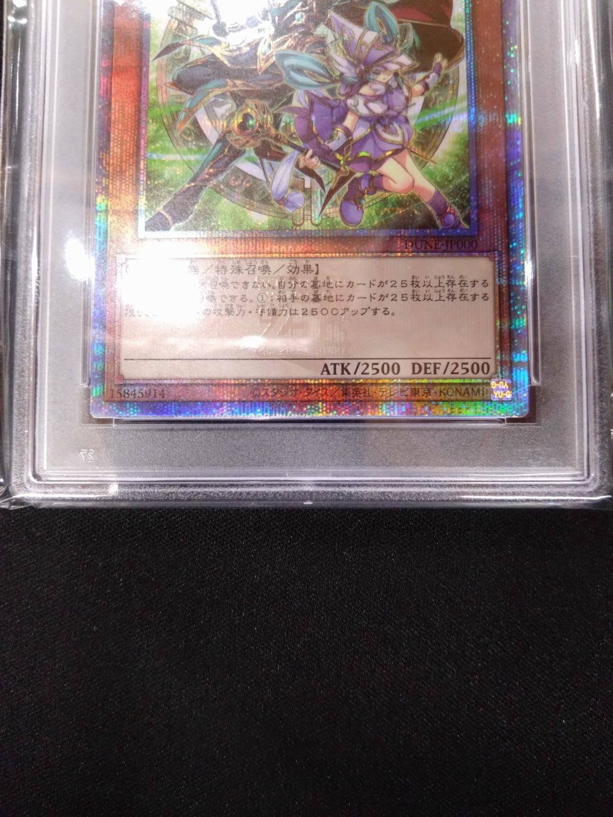 遊戯王 結束と絆の魔導師 緑背景 25thクォシク PSA10 DUNE-JP000 ②