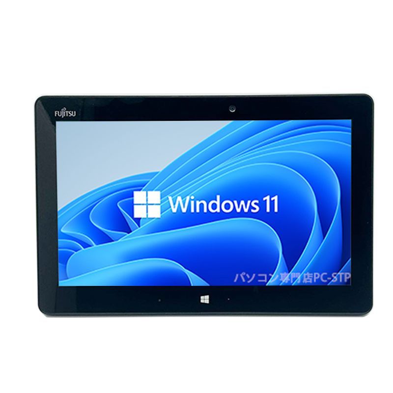 富士通 Windowsタブレット 爆速SSD搭載 WIFI 中古美品 爆速SSD 11.6型