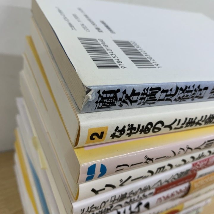 ビジネス成功本　まとめ売り ビジネス本 18冊 まとめ売り ビジネス成功本 まとめ売り ZX-(18