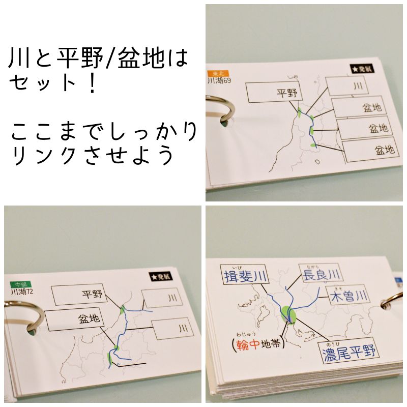 極める白地図カード 5セット 中学受験 暗記カード - メルカリ