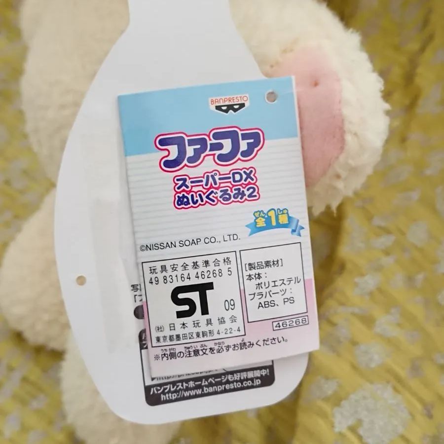 ファーファ ぬいぐるみ - メルカリ ファーファ ぬいぐるみ - メルカリ