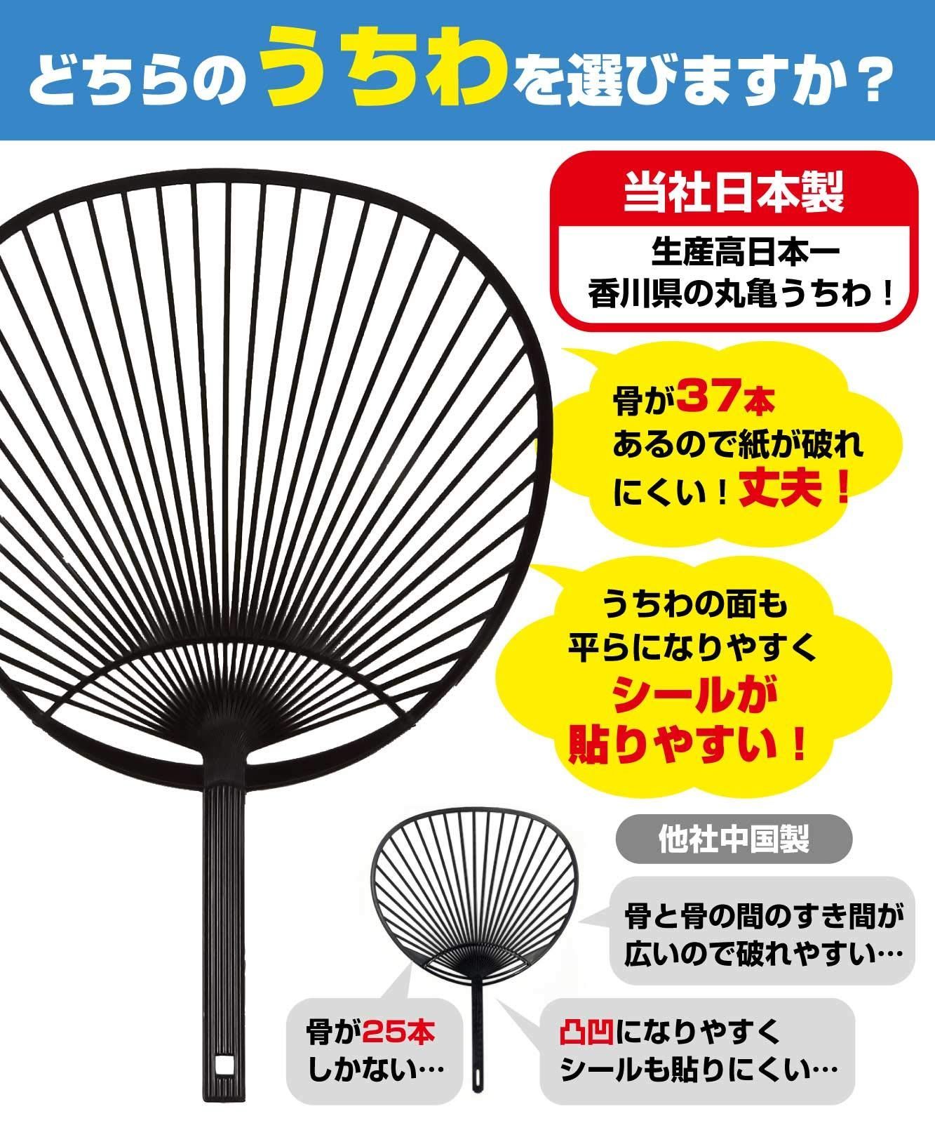 新品 コンサート ライブ 応援用 ジャンボうちわ 無地 黒/ブラック ツヤなし (2本)