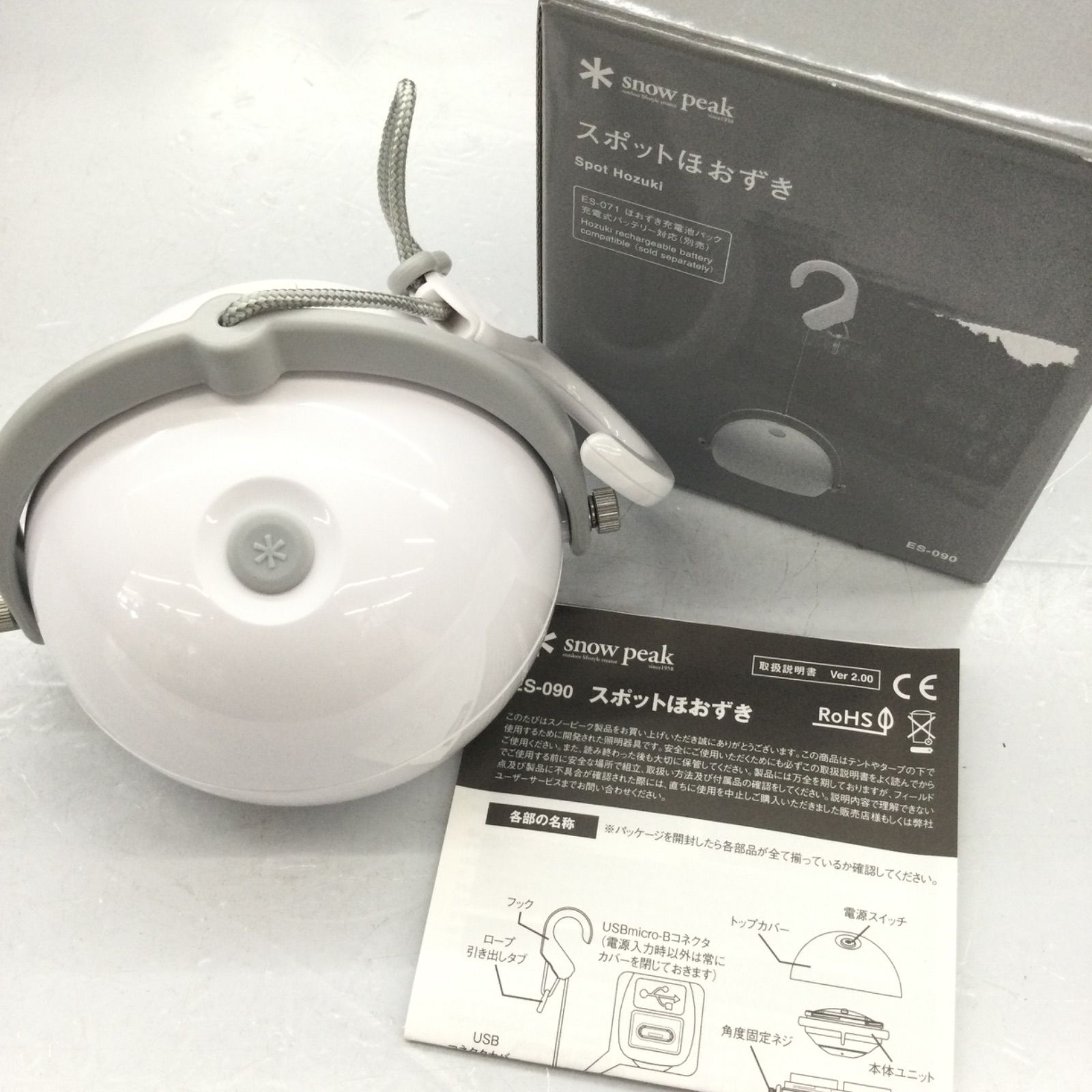 美品 snow peak スノー ピーク スポット ライト ほおずき 充電式