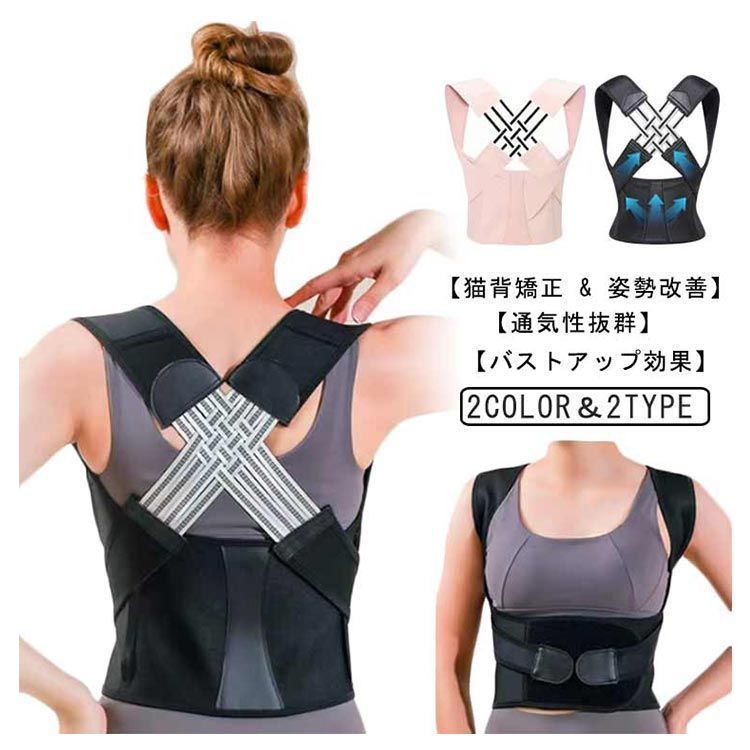  猫背矯正ベルト 男性 女性 姿勢サポーター 背筋矯正ベルト 子供 猫背 巻き肩 矯正 ベルト 姿勢矯正ベルト インナー メンズ レディース 大きいサイズ 薄手 目立たない 夏 lulum 171 ベルト キッズファッション小物