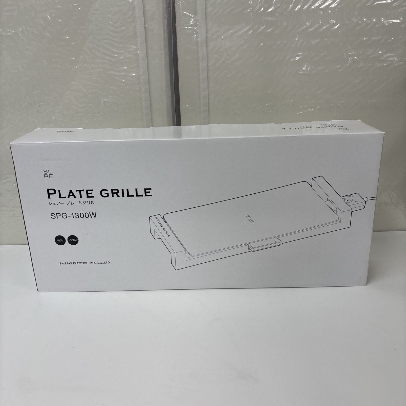シュアープレートグリル