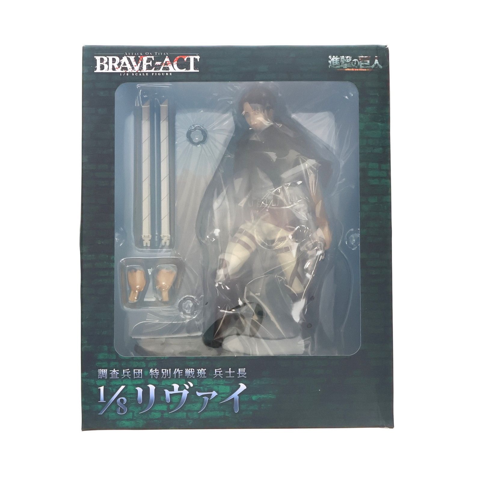 BRAVE-ACT(ブレイブアクト) リヴァイ 進撃の巨人 1/8 完成品