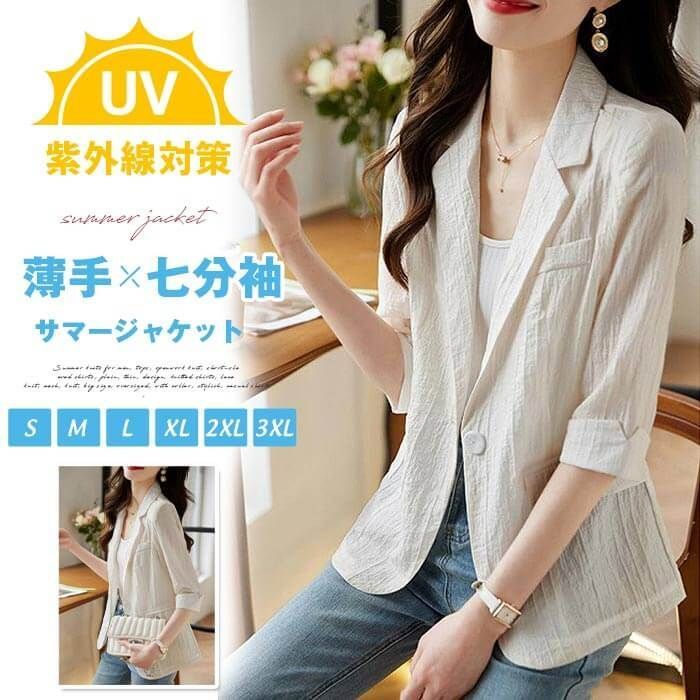 サマージャケット 未使用 レディース 白 ホワイト 通勤 ロング