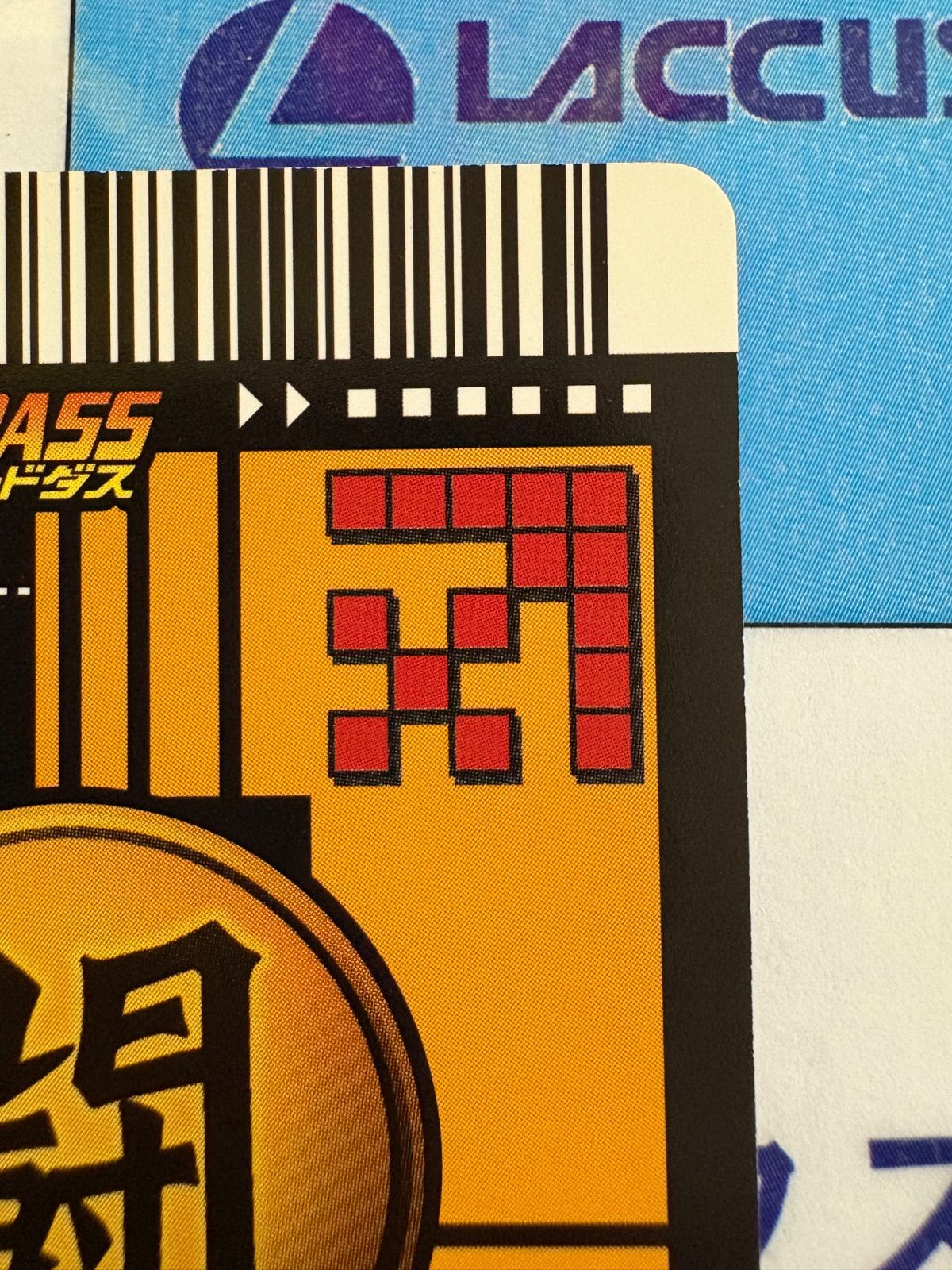 ドラゴンボールデータカードダス 孫悟飯（青年期）013-I 激レア